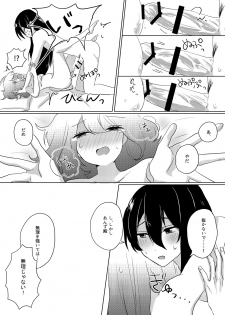 [Yanochan] Kantan no Yume, Saredo Tonari ni Kimi Areba (Ensemble Stars!) [Digital] - page 38