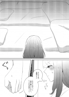 [Yanochan] Kantan no Yume, Saredo Tonari ni Kimi Areba (Ensemble Stars!) [Digital] - page 16