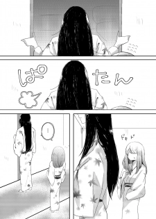 [Yanochan] Kantan no Yume, Saredo Tonari ni Kimi Areba (Ensemble Stars!) [Digital] - page 21