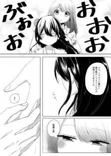 [Yanochan] Kantan no Yume, Saredo Tonari ni Kimi Areba (Ensemble Stars!) [Digital] - page 18