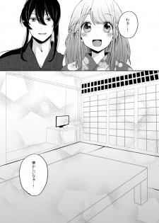 [Yanochan] Kantan no Yume, Saredo Tonari ni Kimi Areba (Ensemble Stars!) [Digital] - page 7