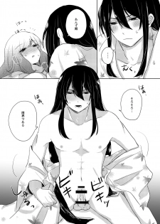 [Yanochan] Kantan no Yume, Saredo Tonari ni Kimi Areba (Ensemble Stars!) [Digital] - page 36