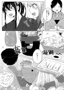 [Yanochan] Kantan no Yume, Saredo Tonari ni Kimi Areba (Ensemble Stars!) [Digital] - page 9
