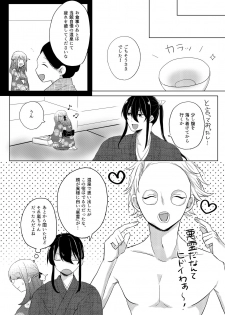 [Yanochan] Kantan no Yume, Saredo Tonari ni Kimi Areba (Ensemble Stars!) [Digital] - page 11