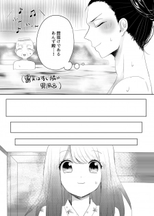 [Yanochan] Kantan no Yume, Saredo Tonari ni Kimi Areba (Ensemble Stars!) [Digital] - page 15