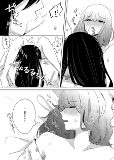 [Yanochan] Kantan no Yume, Saredo Tonari ni Kimi Areba (Ensemble Stars!) [Digital] - page 35