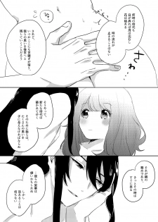 [Yanochan] Kantan no Yume, Saredo Tonari ni Kimi Areba (Ensemble Stars!) [Digital] - page 48