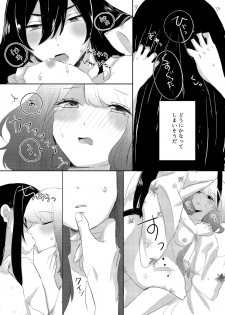 [Yanochan] Kantan no Yume, Saredo Tonari ni Kimi Areba (Ensemble Stars!) [Digital] - page 31
