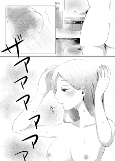 [Yanochan] Kantan no Yume, Saredo Tonari ni Kimi Areba (Ensemble Stars!) [Digital] - page 13