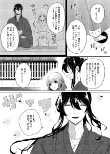 [Yanochan] Kantan no Yume, Saredo Tonari ni Kimi Areba (Ensemble Stars!) [Digital] - page 3