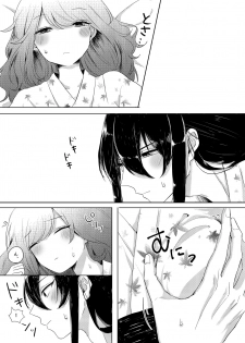 [Yanochan] Kantan no Yume, Saredo Tonari ni Kimi Areba (Ensemble Stars!) [Digital] - page 27