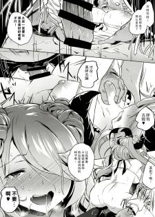 (C91) [Nukidokoro. (Roteri)] Manga Jikan Draph (Granblue Fantasy) [Chinese] [零食汉化组] - page 24