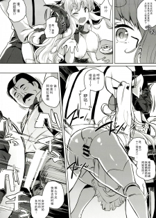 (C91) [Nukidokoro. (Roteri)] Manga Jikan Draph (Granblue Fantasy) [Chinese] [零食汉化组] - page 6