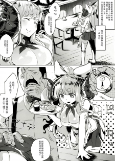 (C91) [Nukidokoro. (Roteri)] Manga Jikan Draph (Granblue Fantasy) [Chinese] [零食汉化组] - page 3