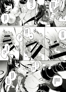 (C91) [Nukidokoro. (Roteri)] Manga Jikan Draph (Granblue Fantasy) [Chinese] [零食汉化组] - page 14