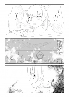 [Mitsuki no Mori] WORLD OF CURSE 12 - page 18