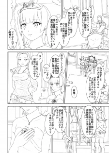 [Mitsuki no Mori] WORLD OF CURSE 12 - page 3