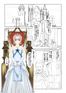 [Mitsuki no Mori] WORLD OF CURSE 12 - page 2
