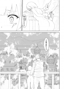 [Mitsuki no Mori] WORLD OF CURSE 12 - page 17