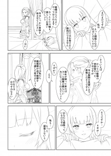 [Mitsuki no Mori] WORLD OF CURSE 12 - page 5