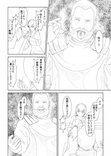 [Mitsuki no Mori] WORLD OF CURSE 12 - page 12