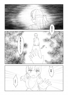 [Mitsuki no Mori] WORLD OF CURSE 12 - page 6