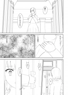 [Mitsuki no Mori] WORLD OF CURSE 12 - page 8
