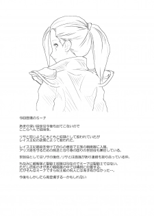 [Mitsuki no Mori] WORLD OF CURSE 12 - page 21