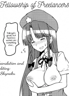 (Aka no Hiroba 17) [Komorikiri. (Urin)] Ecchi na Esthe de Torofuwa Meiling | Meiling at a Wet and Fluffy Beauty Salon (Touhou Project) [English] [FoF] - page 15