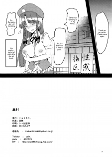 (Aka no Hiroba 17) [Komorikiri. (Urin)] Ecchi na Esthe de Torofuwa Meiling | Meiling at a Wet and Fluffy Beauty Salon (Touhou Project) [English] [FoF] - page 13