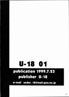 [U-18 (U-18)] U-18 01 (Cardcaptor Sakura) - page 21