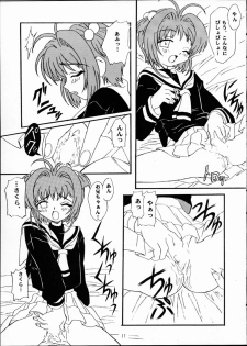 [U-18 (U-18)] U-18 01 (Cardcaptor Sakura) - page 10