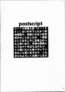 [U-18 (U-18)] U-18 01 (Cardcaptor Sakura) - page 19