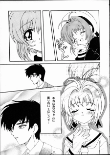 [U-18 (U-18)] U-18 01 (Cardcaptor Sakura) - page 8