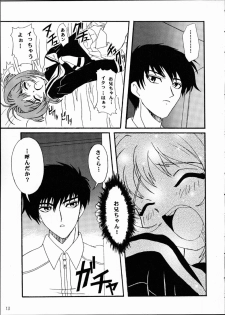 [U-18 (U-18)] U-18 01 (Cardcaptor Sakura) - page 12