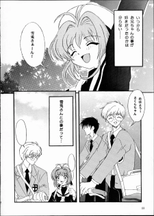 [U-18 (U-18)] U-18 01 (Cardcaptor Sakura) - page 7
