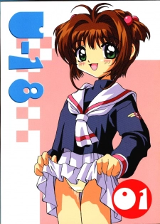 [U-18 (U-18)] U-18 01 (Cardcaptor Sakura) - page 1