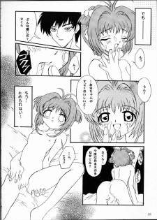 [U-18 (U-18)] U-18 01 (Cardcaptor Sakura) - page 5