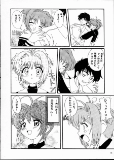 [U-18 (U-18)] U-18 01 (Cardcaptor Sakura) - page 17