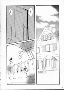 [U-18 (U-18)] U-18 01 (Cardcaptor Sakura) - page 9