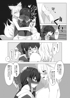 [Kongarin (Shiromaki Mizuga)] Kitsune Miko 3 (Touhou Project) [Digital] - page 4