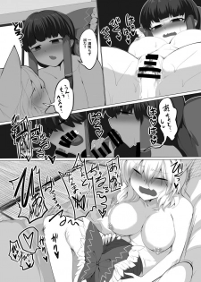 [Kongarin (Shiromaki Mizuga)] Kitsune Miko 3 (Touhou Project) [Digital] - page 27