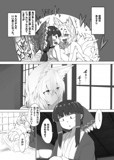 [Kongarin (Shiromaki Mizuga)] Kitsune Miko 3 (Touhou Project) [Digital] - page 2