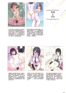 [MIGNON WORKS (mignon)] JK x ONAKA #02 [Chinese] [绅士仓库汉化] - page 16