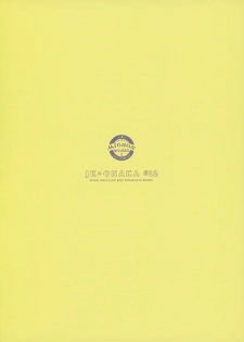 [MIGNON WORKS (mignon)] JK x ONAKA #02 [Chinese] [绅士仓库汉化] - page 19