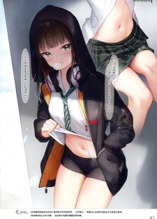 [MIGNON WORKS (mignon)] JK x ONAKA #02 [Chinese] [绅士仓库汉化] - page 14