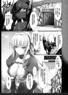 (C81) [UDON-YA (Kizuki Aruchu, ZAN)] Udonko Vol. 6 (Monhan no Erohon G★★2 6 →10 + Omakebon Soushuuhen) (Monster Hunter) [Chinese] [九億年一夢个人汉化] - page 3