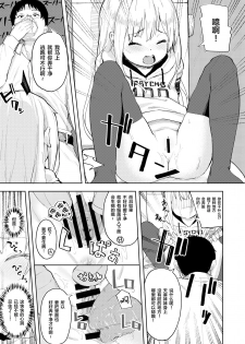 [Nexus Koubou (Arumamai Ayuka+)] Chouhatsu Matenshi!! Tenma-chan [Chinese] [新桥月白日语社] [Digital] - page 10