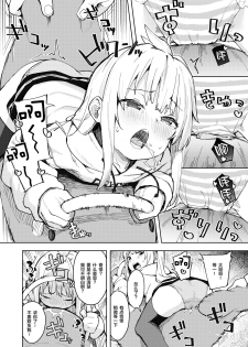[Nexus Koubou (Arumamai Ayuka+)] Chouhatsu Matenshi!! Tenma-chan [Chinese] [新桥月白日语社] [Digital] - page 7