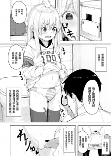 [Nexus Koubou (Arumamai Ayuka+)] Chouhatsu Matenshi!! Tenma-chan [Chinese] [新桥月白日语社] [Digital] - page 9